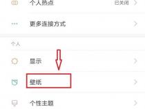 手机怎样设置动态壁纸