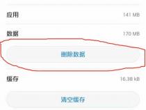 手机怎么清除所有数据