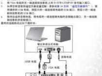 台式电脑怎样连接BenQ投影
