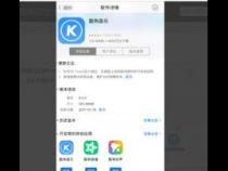 苹果手机怎么下载旧版本的酷狗