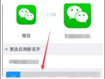 苹果13怎么微信双开