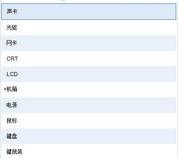 4000元左右台式机配置