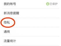 苹果手机如何清理微信好友里已经删除我的人