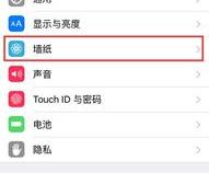 苹果手机怎么把图片设为壁纸