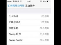 苹果手机怎么查话费和已用的流量查询呢