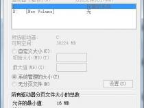 笔记本运行内存怎么扩大