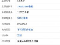 苹果6sp运行内存是多少