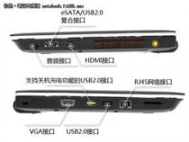 京东价4999 13寸独显ThinkPad E320评测