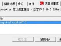 联想小新触屏怎么关闭