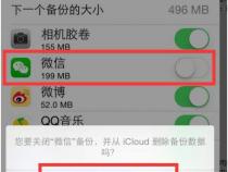 苹果手机怎么永久删除微信聊天记录