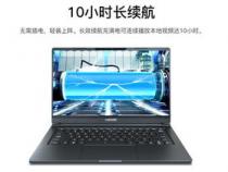续航10小时以上的笔记本