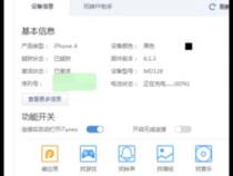 怎样在苹果手机里找到已下载好了的电影