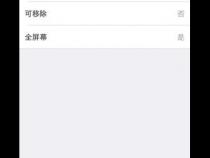 苹果描述文件在哪怎么删除