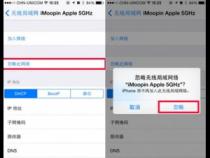 苹果手机如何显示wifi密码
