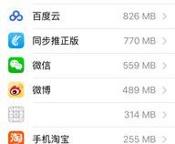 苹果手机空白桌面怎么删除