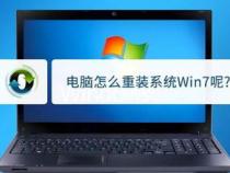 笔记本电脑装什么系统好