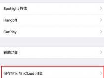 苹果手机如何单个清理app的应用数据