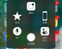 苹果手机怎么打开悬浮球啊