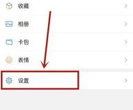 怎样把苹果里微信内容转到安卓系统里