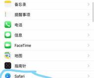 怎么设置iPhone苹果手机内自带浏览器中的搜索引擎