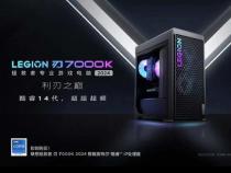 联想拯救者刃7000P 2021款游戏台式电脑主机-详细介绍