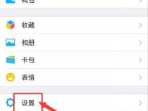 苹果手机微信怎么隐藏聊天记录
