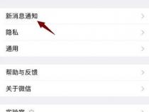 苹果微信隐藏怎么调出来的