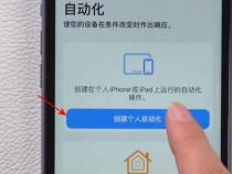 苹果手机怎么绑定nfc门禁卡