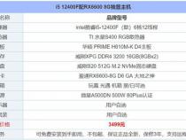 台式办公电脑什么配置合适
