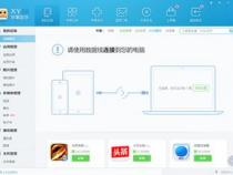 苹果手机助手软件是什么