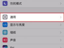 iPhoneXs Max苹果手机的桌面图标大小如何改变