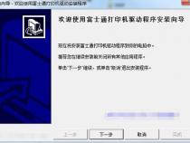 富士通dpk8300e怎么联电脑