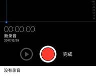 苹果手机录音太长怎么发微信