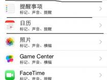 苹果手机怎么关掉消息通知声音