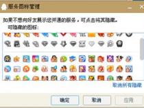 怎样点亮QQ全部图标