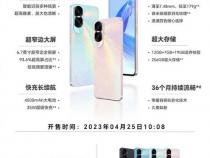 荣耀x50i手机参数配置