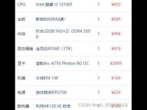 6000元左右电脑配置6000左右的台式电脑配置