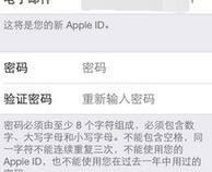 苹果手机一定要先注册ID 苹果APP才可以下载软件吗