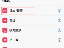 苹果手机的快捷指令在哪里设置