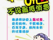 0pop手机价格表大全