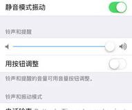 苹果手机来电铃声响一下就不响了,怎么回事