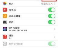 苹果手机设置在哪里能找到