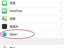 苹果手机如何清除app缓存