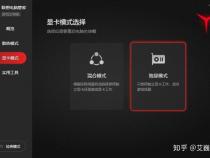 联想r7000独立显卡怎么设置最佳