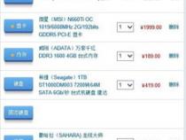买台式电脑主要看哪些配置
