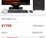 一台能玩英雄联盟的台式电脑多少钱