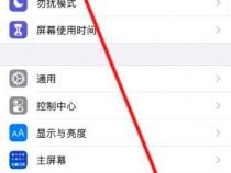 iphone显示预览是什么