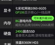 2023年吃鸡电脑配置推荐