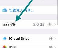 苹果手机的微信聊天记录怎么备份到iCloud上