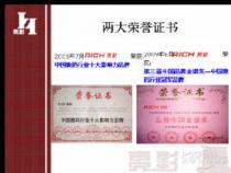 莱彩的发展历程